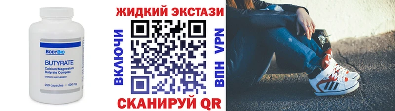 Купить где  Остров  Бутират 99% 