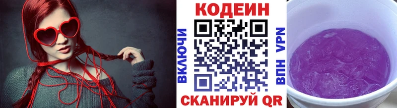 Купить закладки  Остров  Codein Purple Drank 