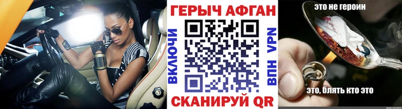 Купить где  Остров  ГЕРОИН Афган 