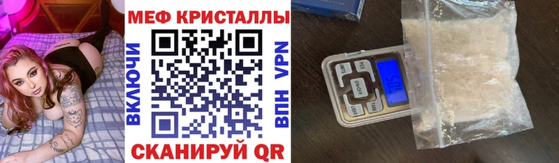 МЕФ кристаллы Остров